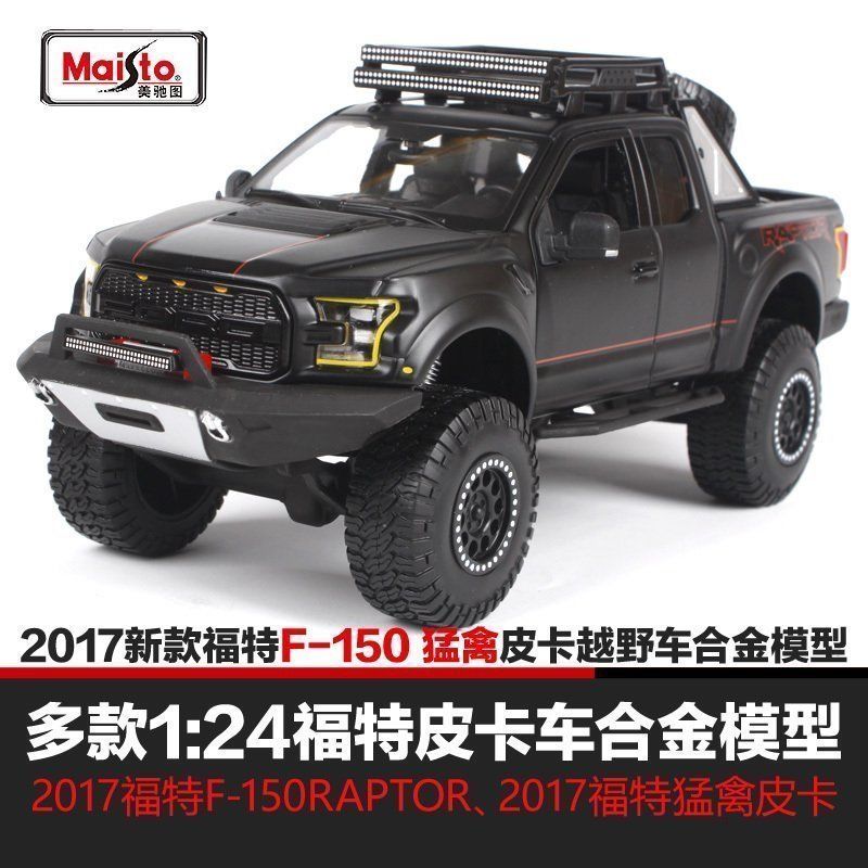 美驰图1:24原厂仿真合金汽车模型车2017新款福特猛禽f-150皮卡车【3月