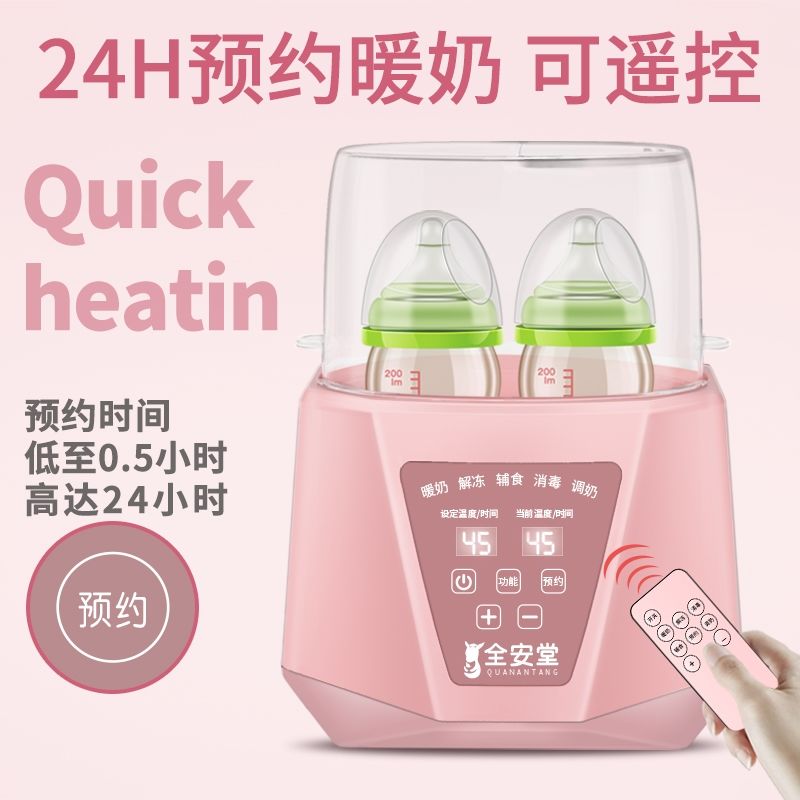 Milk heater sterilizer milk mixer warm milk heater infant intelligent heat preservation automatic bottle heating thermostat