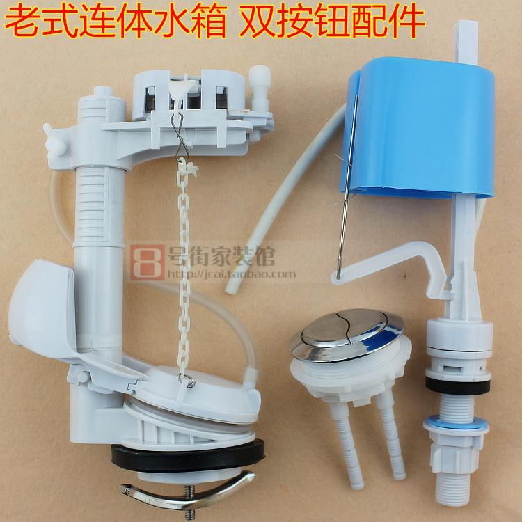 老式连体双按马桶水箱配件座便器冲水件连体双按钮水箱配件