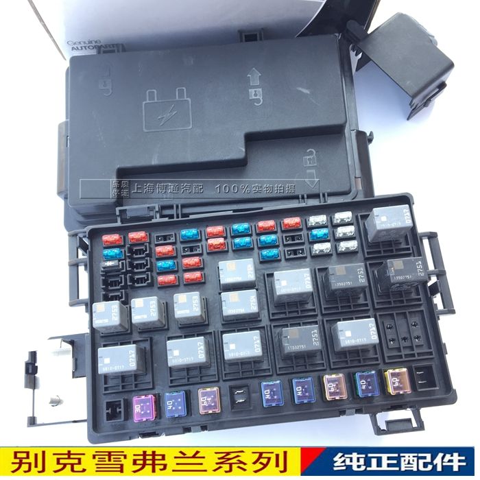 别克商务新老陆尊 3.0发动机保险丝盒总成继电器保险盒接线盒