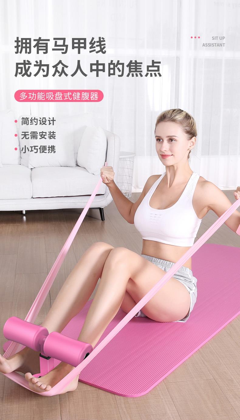 仰卧起坐辅助器固定脚器吸盘式卷腹器健身器材家用女仰卧板瑜伽垫
