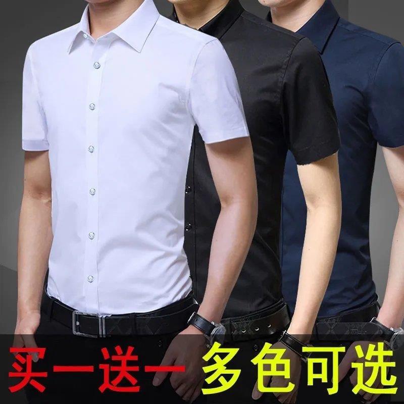 春夏季白衬衫男短袖修身韩版男士衬衣商务职业正装青少年白色寸衫