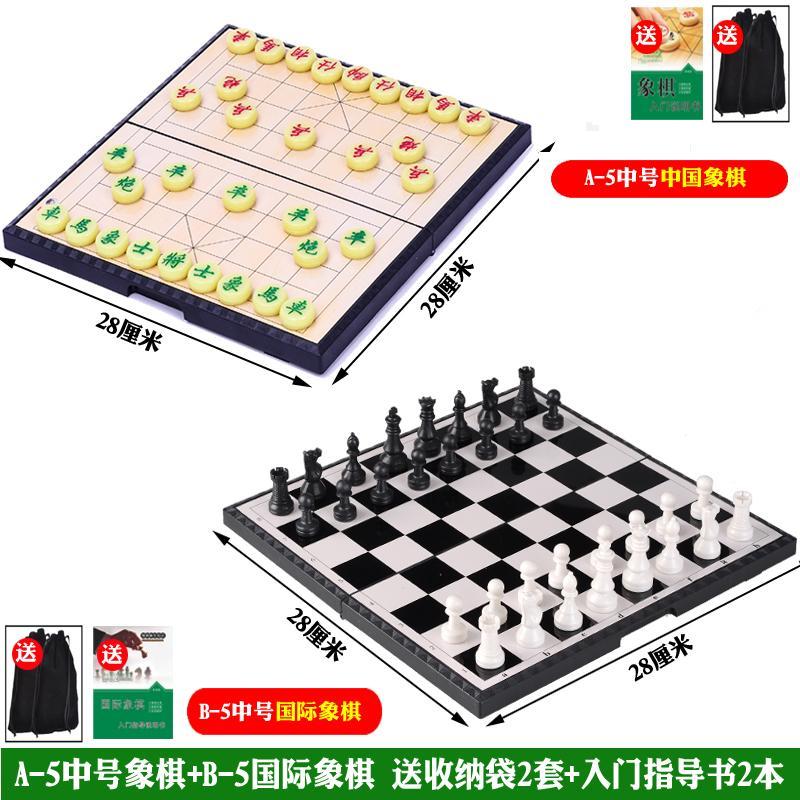 大号成人亲子款磁性中国象棋儿童折叠棋盘学生象棋套装成人磁教学