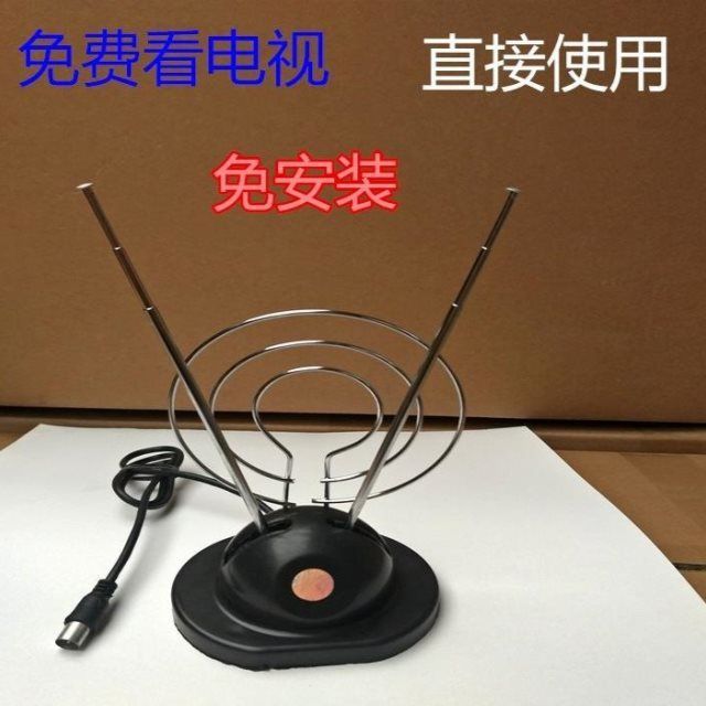 老式室内天线无线小天线接收器室内有线接受器家用电视机天线收