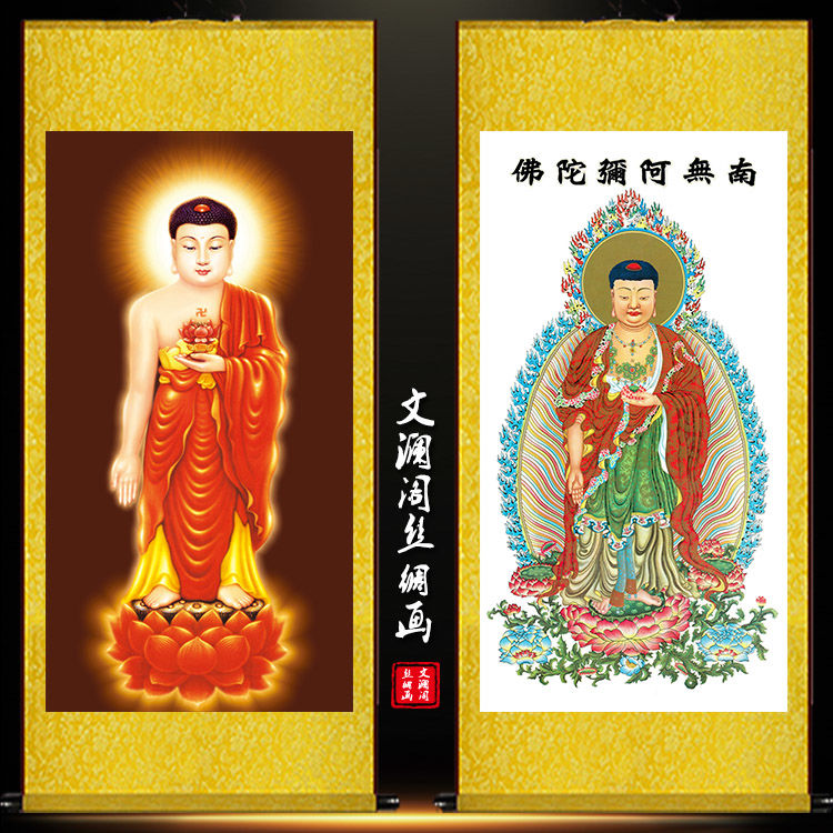 阿弥陀佛画像西方三圣港版阿弥陀佛供奉念佛客厅装饰丝绸画卷轴画