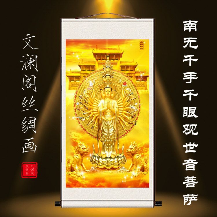 金身千手千眼观音菩萨画像客厅玄关念佛养生禅意装饰丝绸卷轴挂画