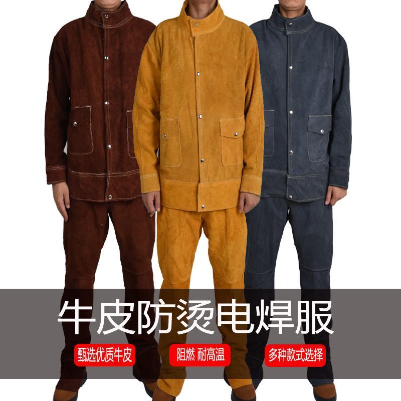 Leather welding work clothes anti scalding and wear resistant welder anti arc radiation high temperature resistant clothes welding flame retardant protective clothing