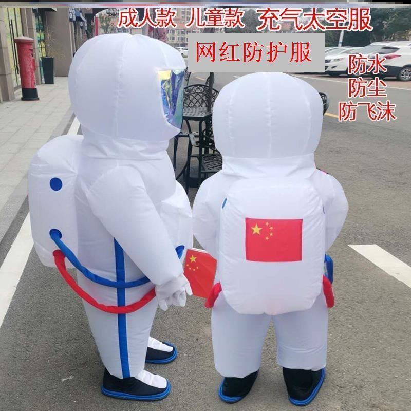 Children's protective clothing children's whole body isolation inflatable space suit space suit integrated ventilation epidemic prevention