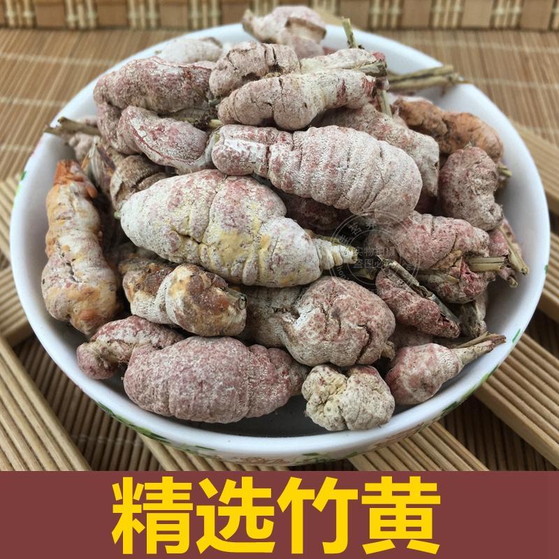 竹黄500克野生竹黄新货竹参 竹茧天竹 苦竹花淡竹花包邮