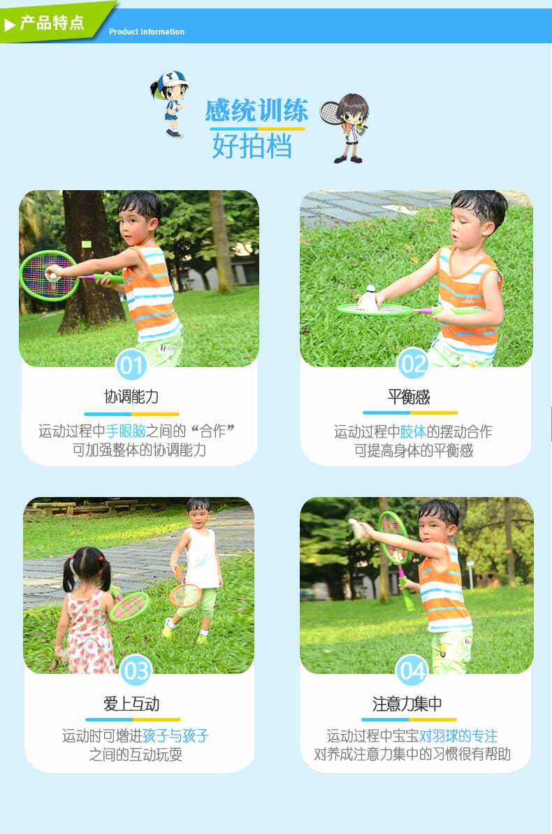 儿童羽毛球拍幼儿园羽毛球双拍宝宝户外运动玩具小学生球拍儿童