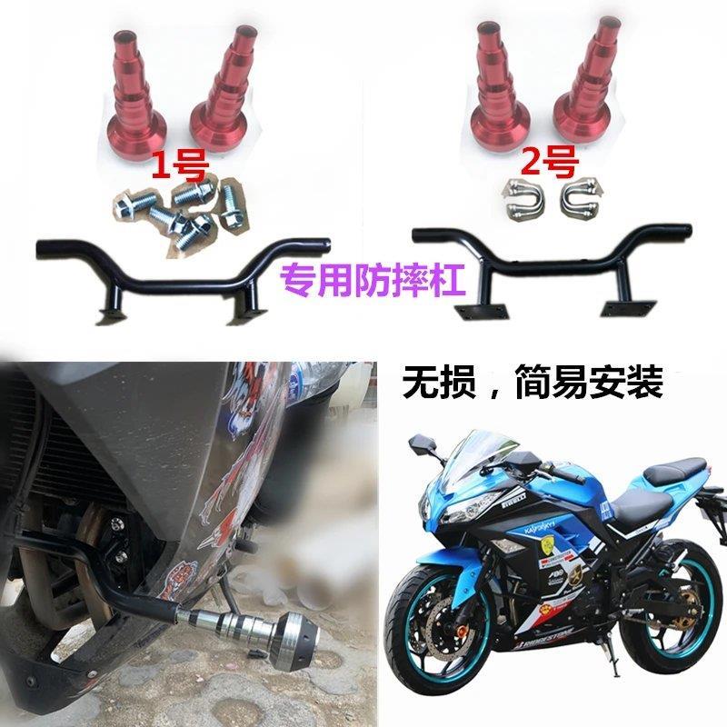 公路赛摩托车防摔棒v6小忍者保险杠r3跑车配件五羊h2机车防撞零件