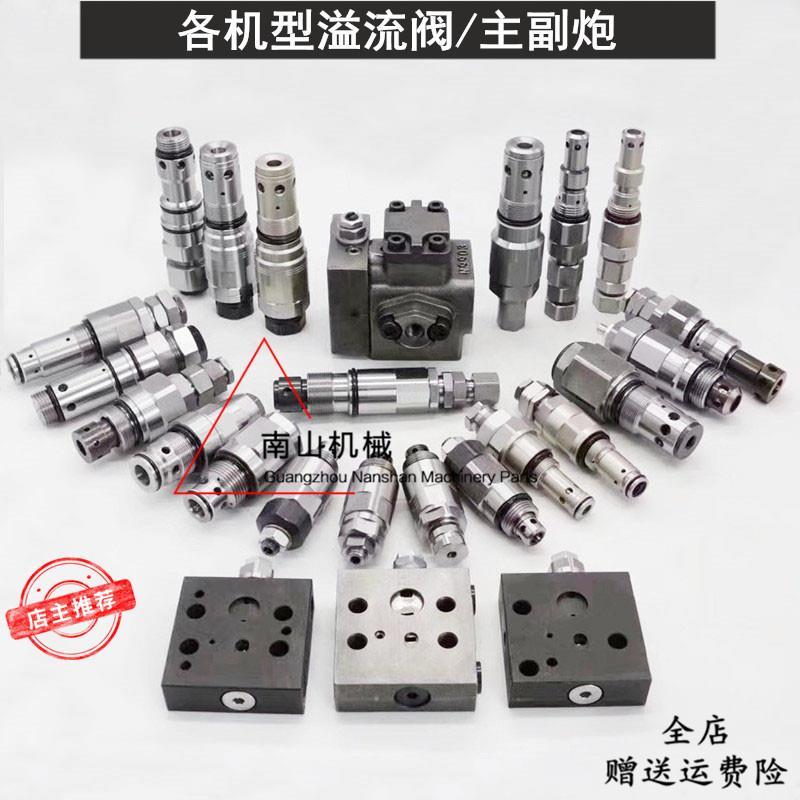 柳工挖机分配阀分解图,柳工908c分配器结构图 挖机三一厦工柳工徐工玉柴山河智能力士德分配法溢流阀 主炮副炮