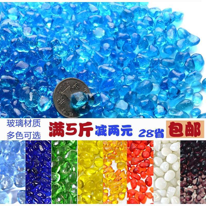 Sea blue glass sand glass pearl fish tank Landscaping Decoration bottom sand water grass aquarium landscaping bottom sand