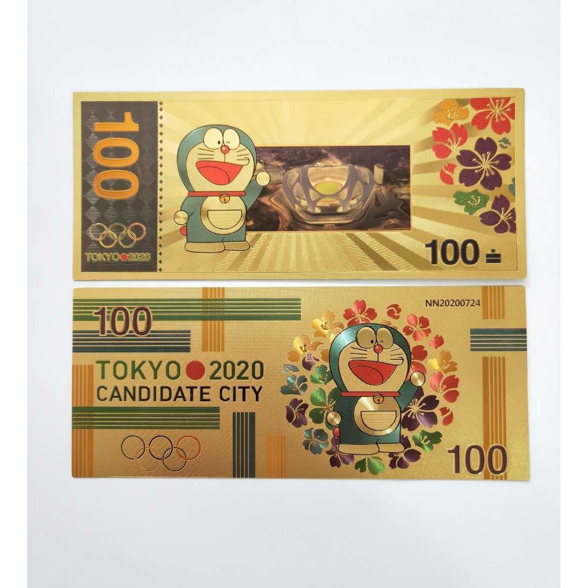2020日本东京奥运会金箔纪念钞2020奥运纪念币机器猫叮当猫金箔