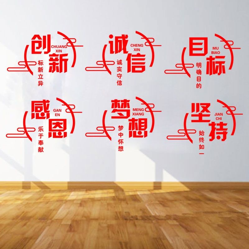 坚持目标梦想墙贴纸学校教室班级培训班公司励志标语文字装饰贴画