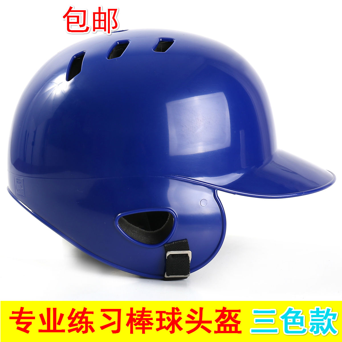 专业棒球头盔打击头盔双耳棒球头盔 戴面具防护罩护