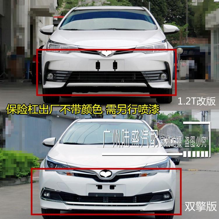 1617 18款卡罗拉双擎版前保险杠 卡罗拉1.2t改版前保险杠 前杠 前