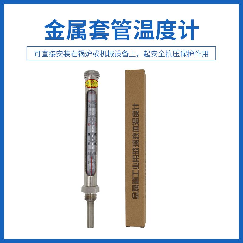 Stainless steel metal tube boiler thermometer industrial pipe high precision temperature measurement steel tube water temperature meter 100 degrees