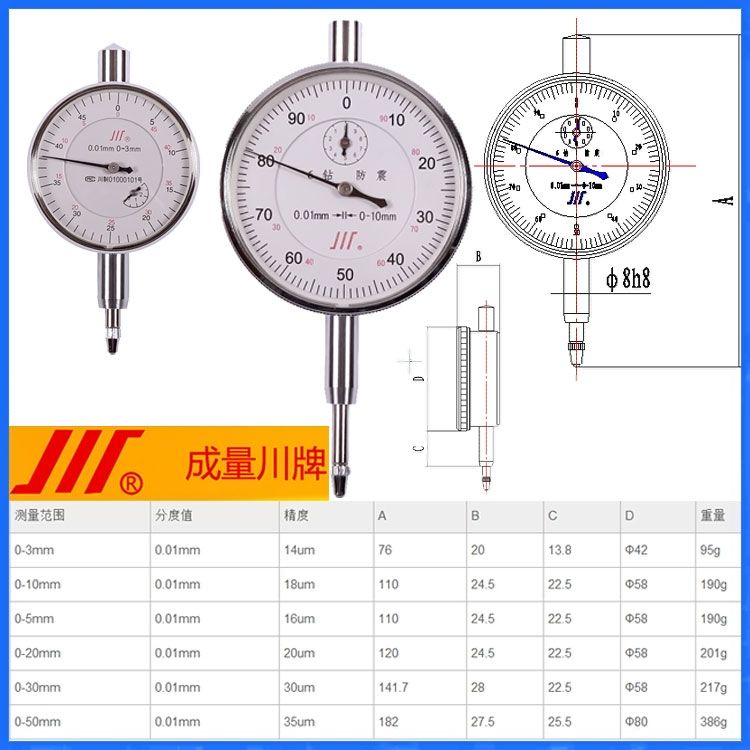 正品成量百分表/千分表/杠杆表/指示表 标准级