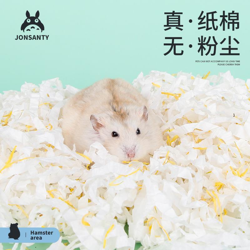 Coshangtian hamster paper cotton winter warm keeping products Golden Bear bedding RM dust free deodorant wood dust pad paper