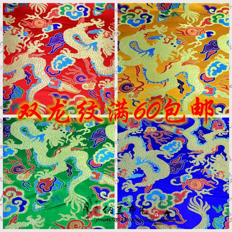 藏式绸缎 织锦缎  大龙旗袍布料 龙图案 范冰冰龙袍礼服面料 包邮