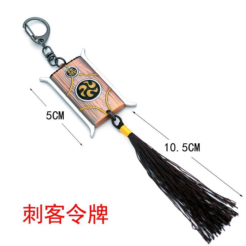 刺客伍六七动漫周边 阿七阿柒cos刺客令牌金属挂饰合金模型摆件