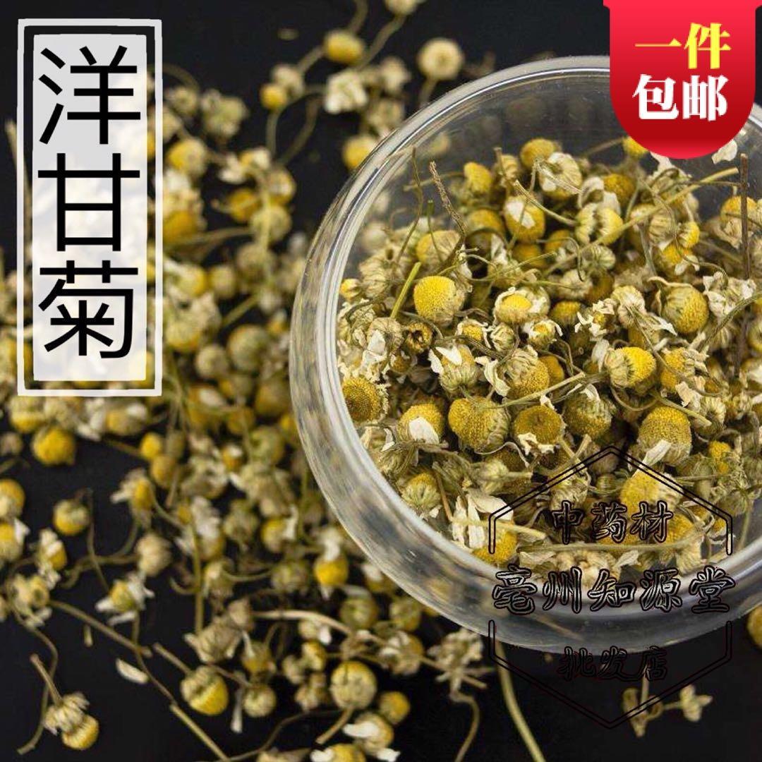 洋甘菊 500g德国进口原料散装 西洋甘菊 可灌肠 另有花茶花草茶叶