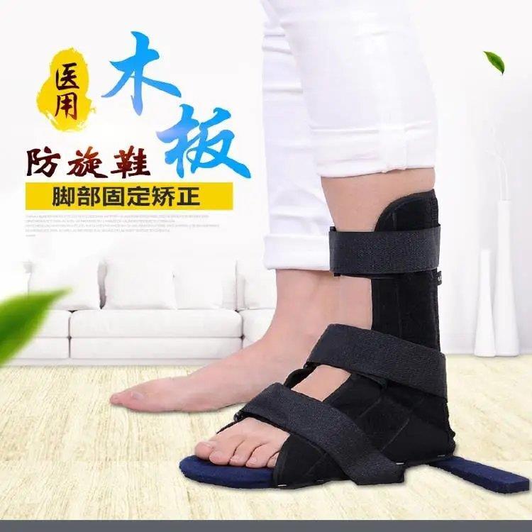 医院专用骨科丁字鞋夹板钉子鞋 防止足下垂 足内外翻防旋鞋夹板鞋
