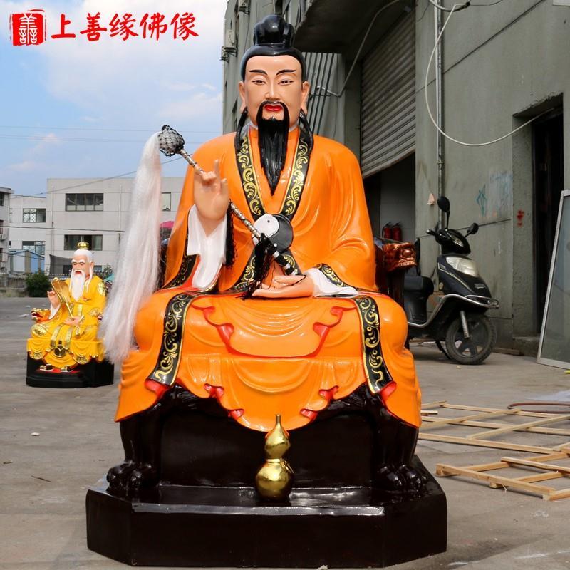 3米太上老君像道德天尊老君像太清混元上帝道教祖师玻璃钢佛像【3月10