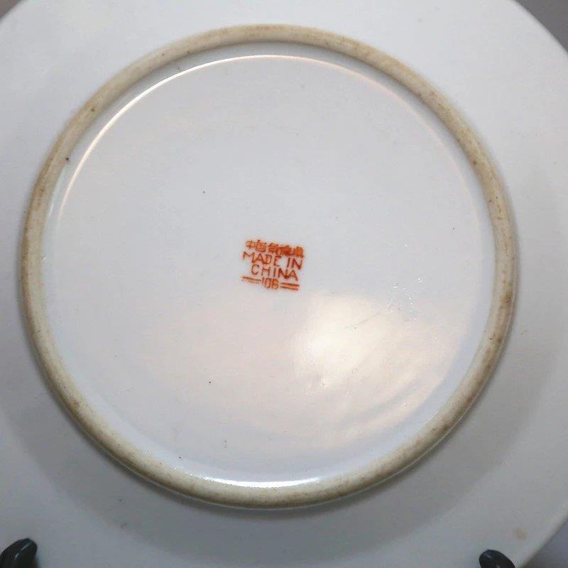 景德镇厂货瓷器创汇外销瓷器7080年代手绘粉彩7英寸红万寿无疆盘