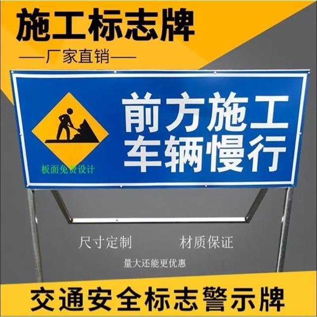 前方施工牌标志交通限速安全公马路道路导向施工牌交通指示警示牌