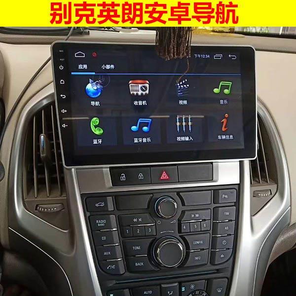 别克导航仪09101112131415款别克老款君威英朗gtxt专用安卓v导
