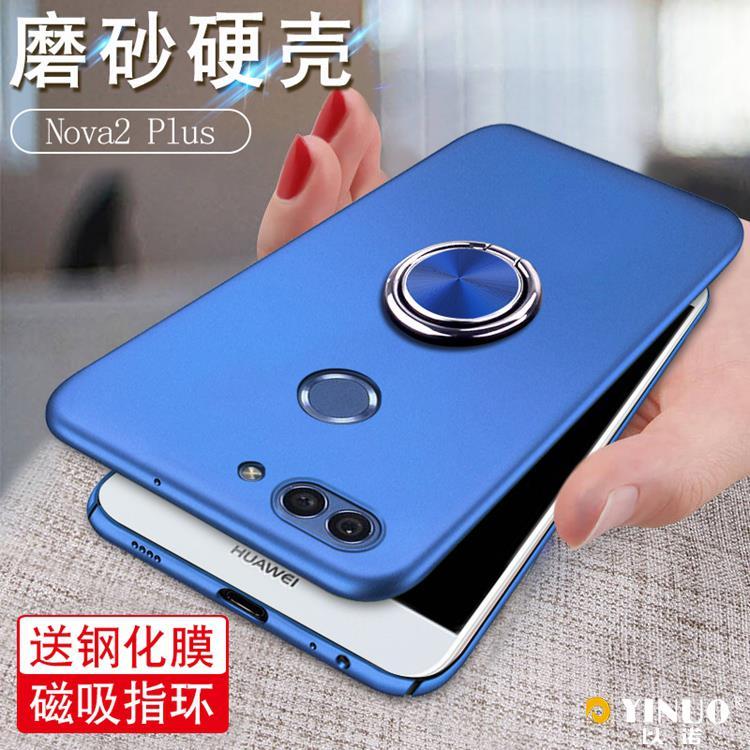 适用于华为nova2plus手机壳nove2pls一al00保护套bac潮tloo硬壳ab