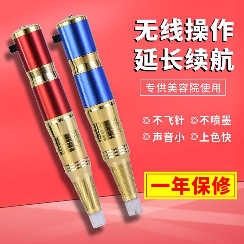 正品充電紋眉機(兩用)紋繡機器漂唇機器繡眉機器半拋紋繡工具
