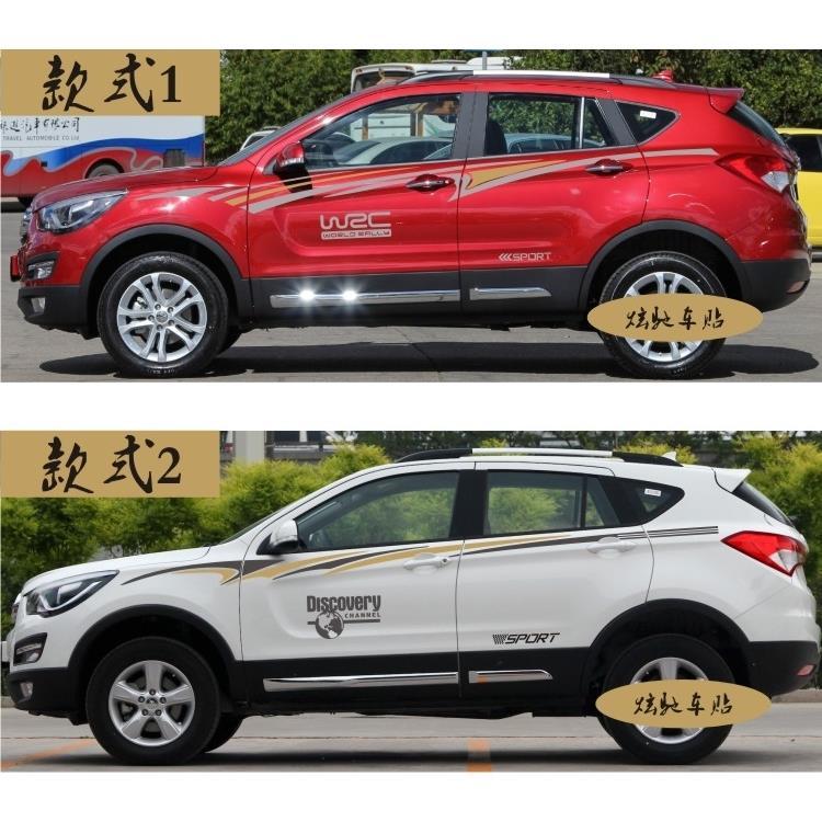 海马s5车贴海马s7马自达cx5suv等汽车整车改装装饰贴纸腰线拉花