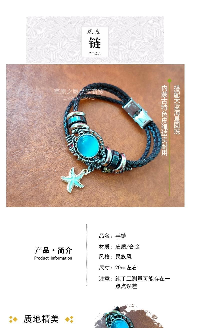 蒙古民族風特色手鏈純手工制作飾品金屬元素旅游禮品禮物