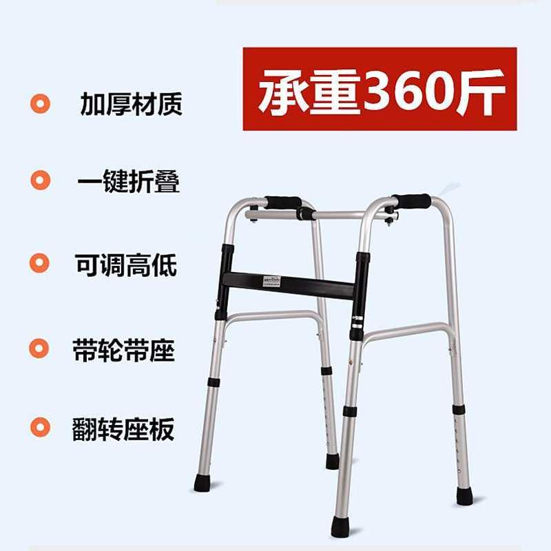 老人助行器扶椅助步车器材带座支撑架出行助力骨折行走辅助器走步