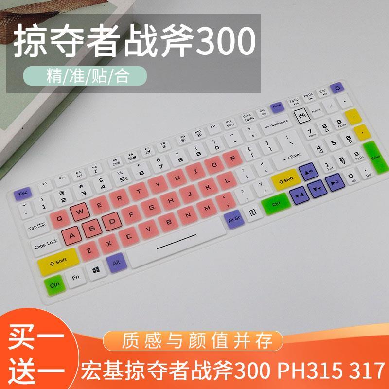 6寸宏基掠夺者战斧300 ph315-52-76ns笔记本317电脑键盘膜