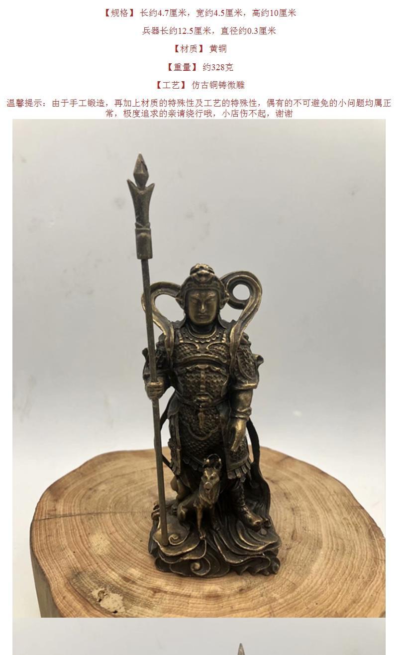 銅佛像二郎神楊戩道教郎君神擺件嘯天銅像三尖兩刃銅人神像 露天拍賣 銅佛像二郎神楊戩道教郎君神擺件嘯天銅像三尖兩刃銅人神像 露天拍賣