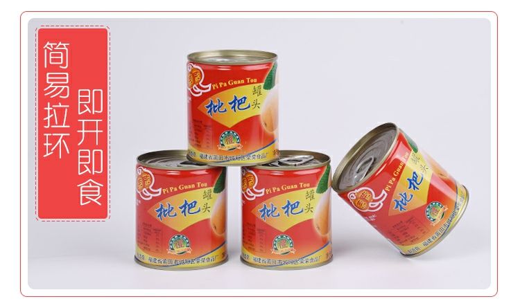 春之言 特产糖水枇杷罐头果肉新鲜水果罐头食品312*6罐整箱网红休闲零食