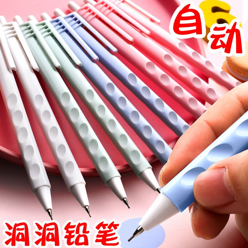 Children's hole automatic pencil triangle bar primary school students with non-toxic 0.5 automatic pencil sharpening free