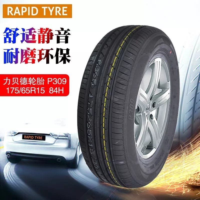 全新rapid力贝德轮胎18519520521522555606516r15r14r17