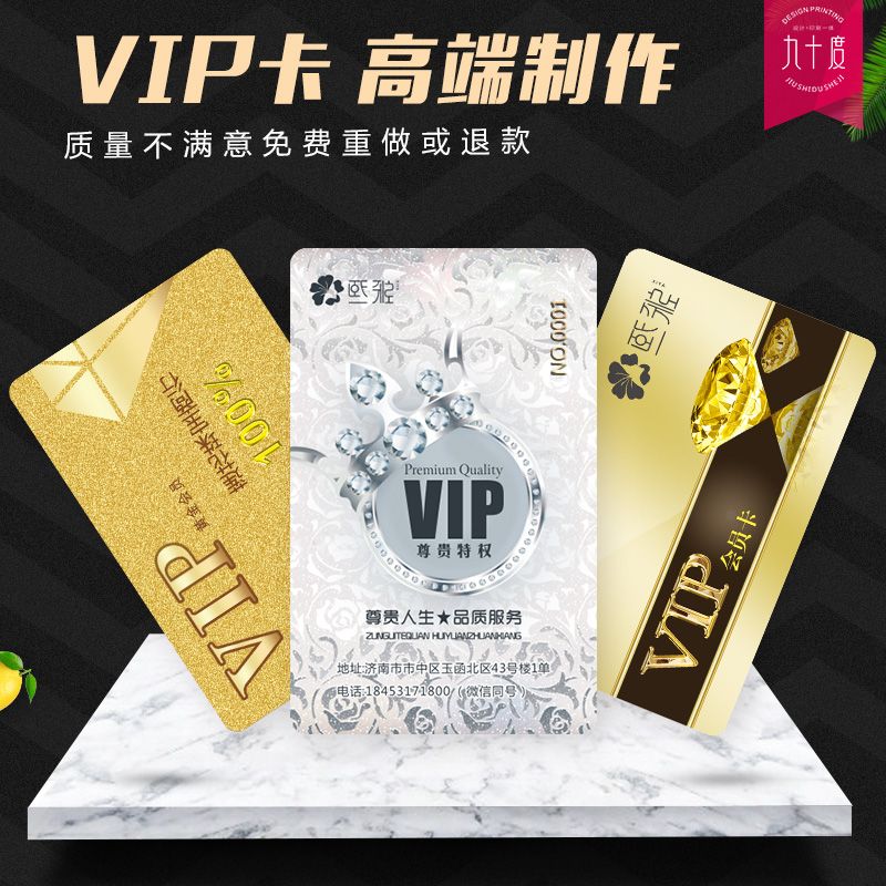 vip名片美容美发健身房酒店贵宾会员卡定做商务pvc卡免费设计制作【3