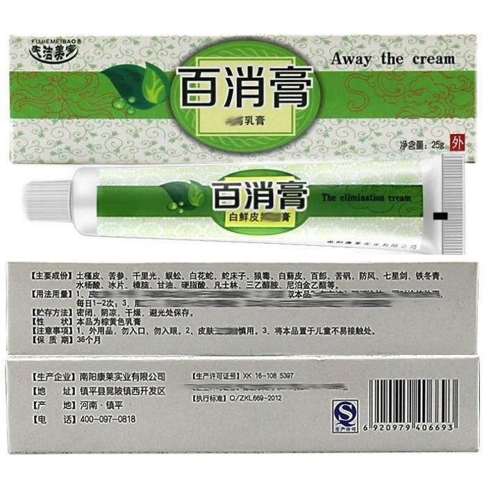 夫洁美宝百消膏白鲜皮软膏乳膏