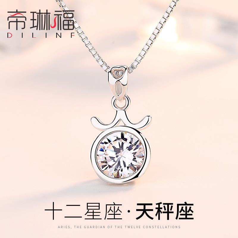 十二星座项链天秤座12守护石纯银吊坠女锁骨链ins生日礼物送女友