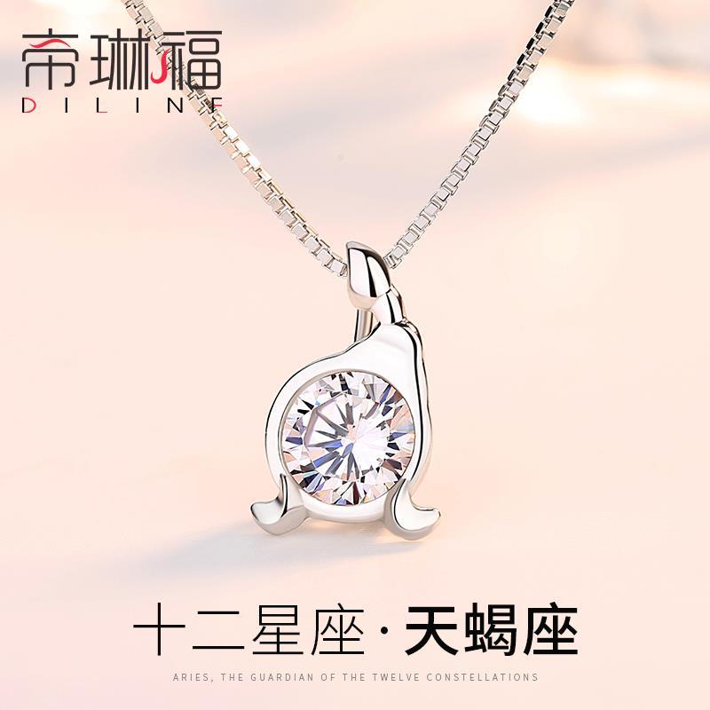 十二星座项链天蝎座12守护石纯银吊坠女锁骨链ins生日礼物送女友