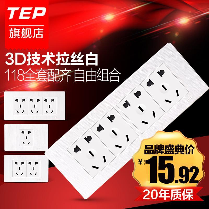 TEP 118型12孔墙壁电源开关插座面板拉丝白 四位二十孔插座面板