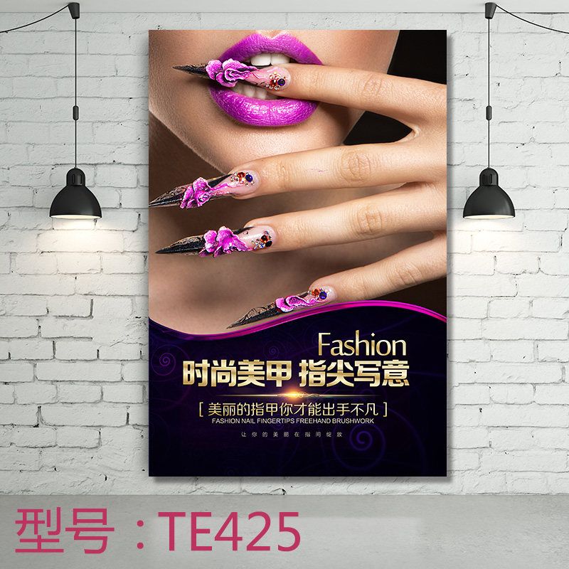 美甲店海报指甲美脚彩妆纹眉美容美甲贴画海报宣传图片素材挂画