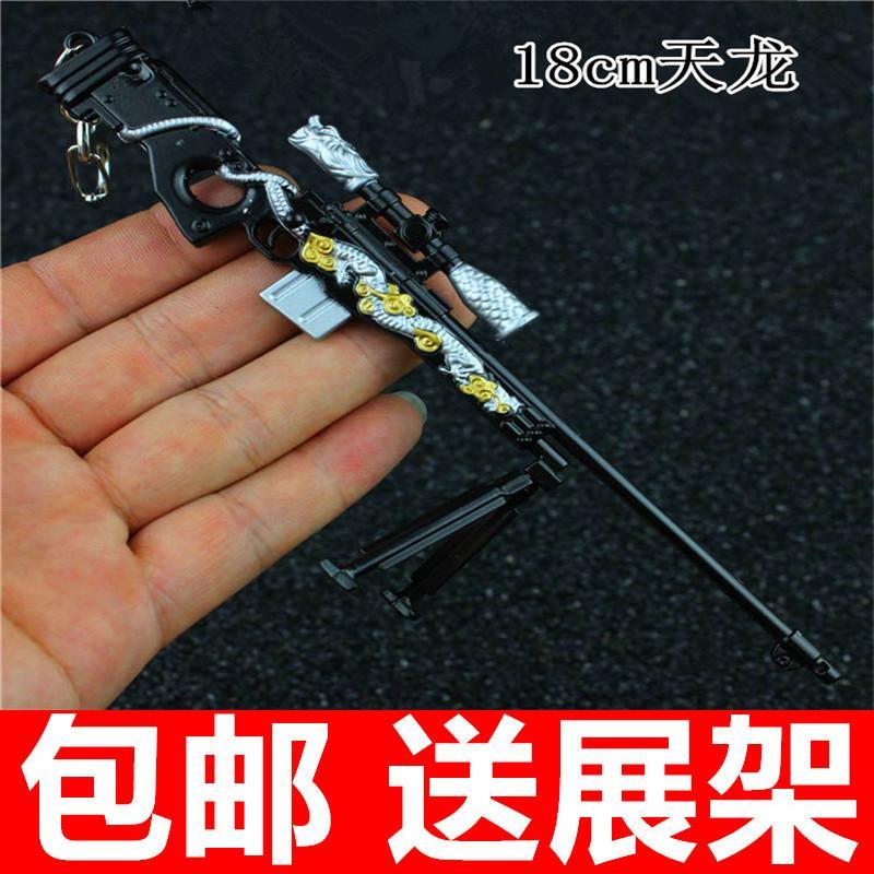 cf穿越火线英雄武器模型天龙巴雷特周边合金属玩具枪模钥匙扣挂件