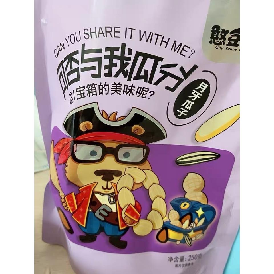 憨豆熊月牙签瓜子原味象马牙大葵花籽新货新疆特产椒盐